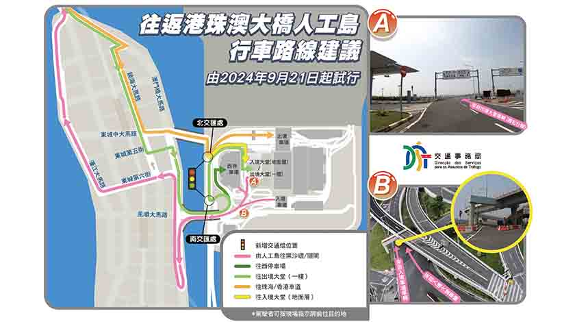 A區與人工島第二條連接橋開通   周六起A區及人工島行車大調整   