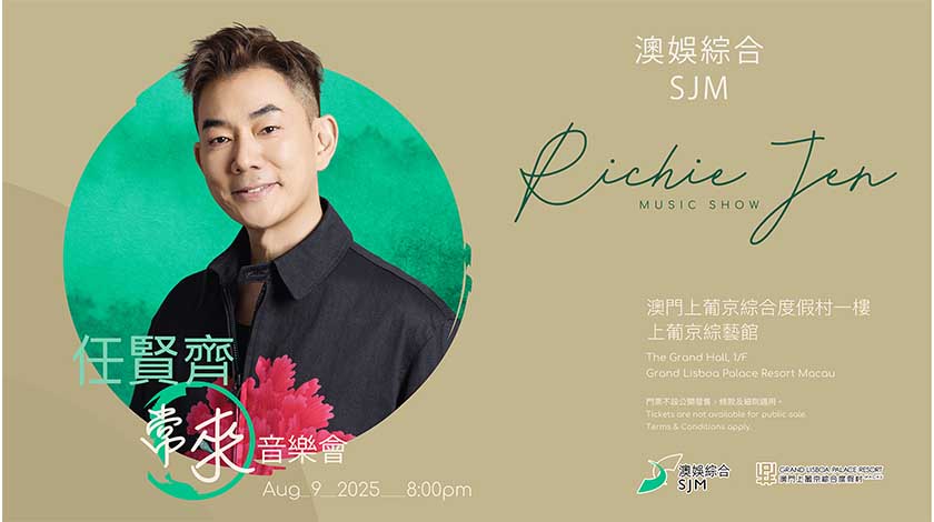 澳娛綜合任賢齊常來音樂會八月開唱    