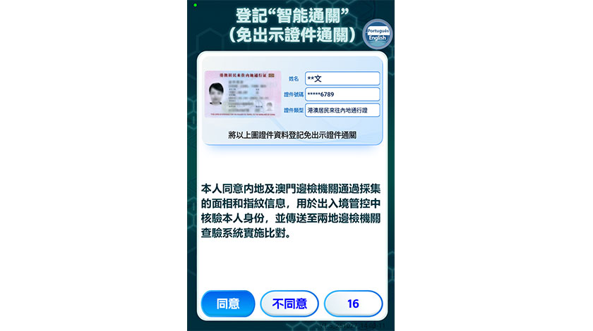 橫琴口岸周三推智能通關    