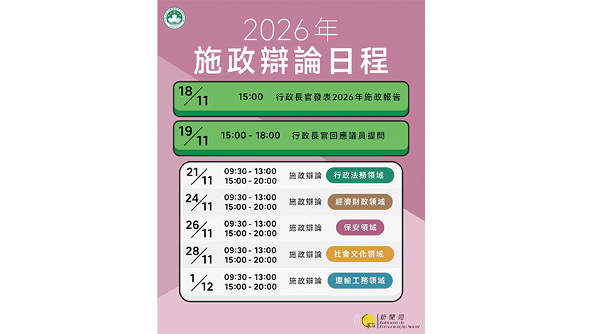 岑浩輝十八日發表明年施政報告    