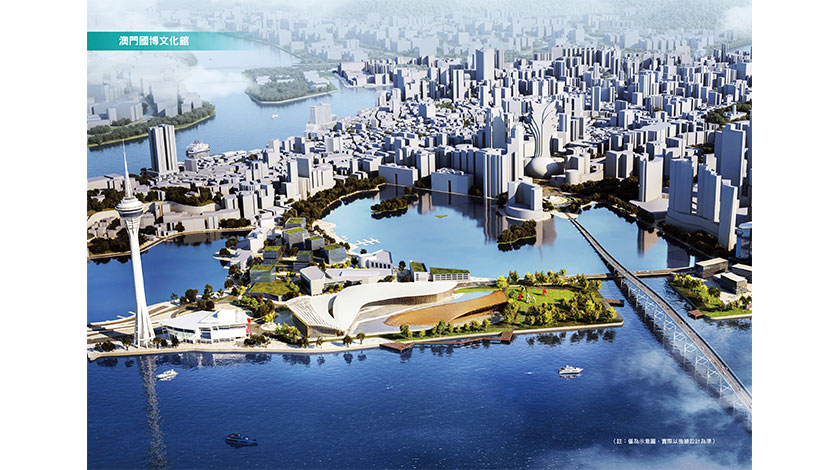 國際綜合旅文區選址雙地段組合  三大場館澳氹對望    