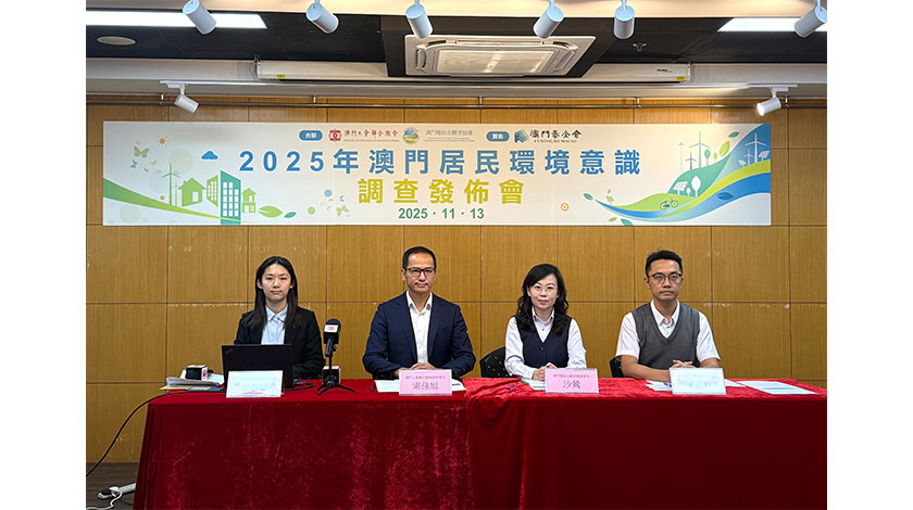 團體發布居民環境意識調查    