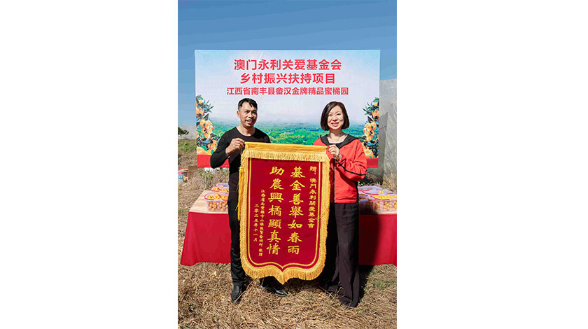 永利組織雙創青年赴贛考察收獲豐   貫穿南北深入感受鄉村振興成果助力澳青融入國家發展大局   