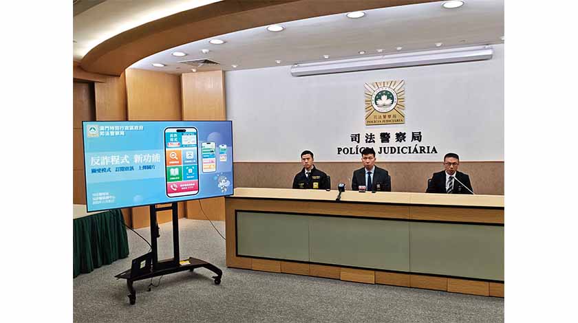 司警反詐程式  增三功能    