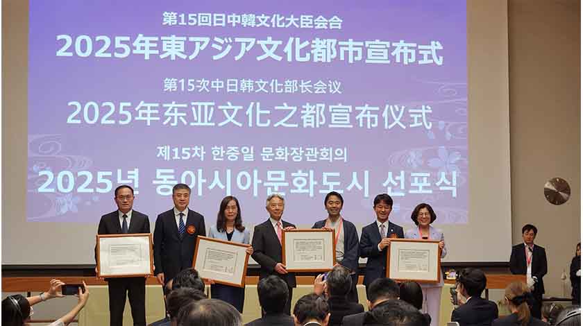 原定下周一在澳舉行  中日韓文化部長會議要推遲    