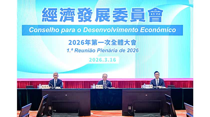 經發委今年首次全體大會  對接十五五  特首促關注三重要議題    