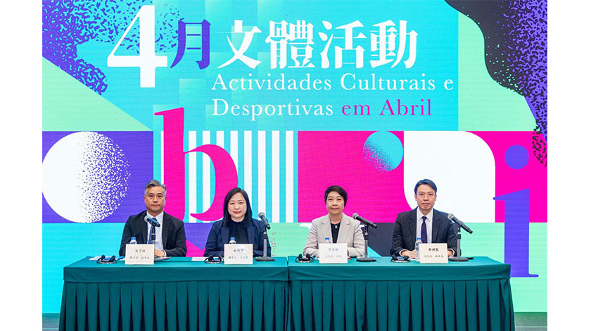 文化局體育局攜手呈獻四月豐富多元文體活動    