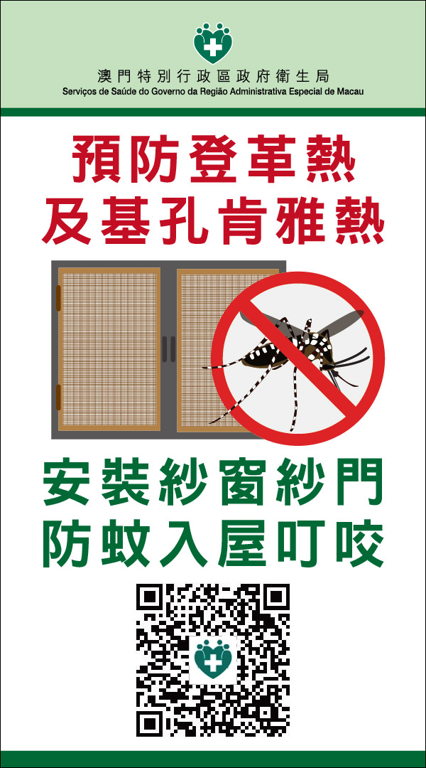 2026-3-30開始使用衛生局報頭-雙熱報頭_CN_2x3