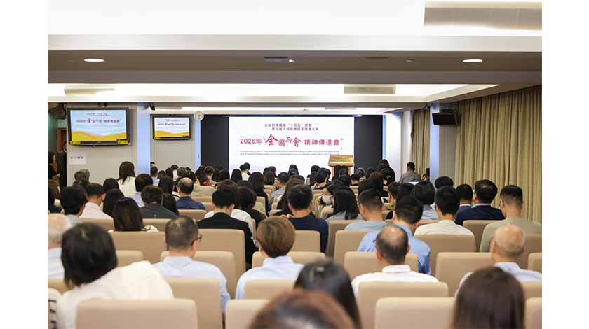 公職局兩場兩會精神傳達會三百公務員出席    