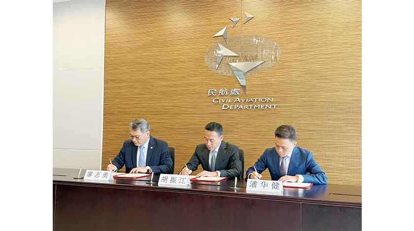 內地與港澳簽四項合作安排深化適航標準互認    