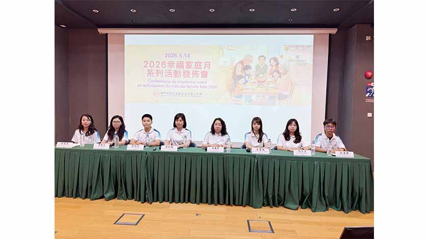幸福家庭月系列活動今開展    