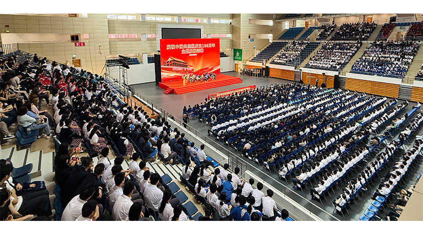 慶祝中國共產黨成立105周年  看大會直播 凝聚中華民族團結力量    